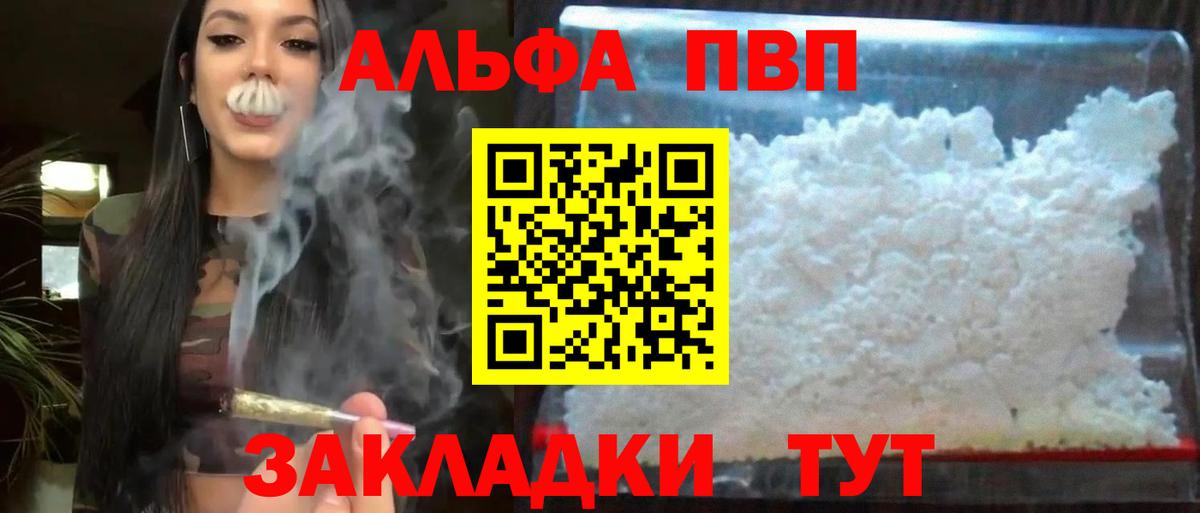А ПВП СК КРИС  А ПВП СК КРИС  A-PVP  Омск  А ПВП кристаллы  Вход с VPN 