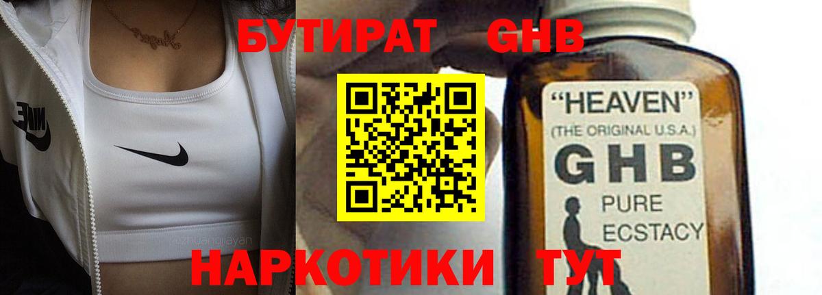 БУТИРАТ буратино  БУТИРАТ  Омск  Вход с VPN 