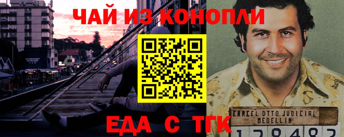 Печенье с ТГК марихуана Омск