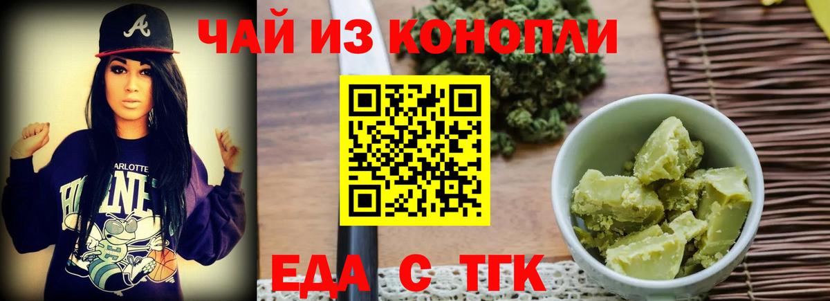 Canna-Cookies конопля  Вход с VPN  Омск 