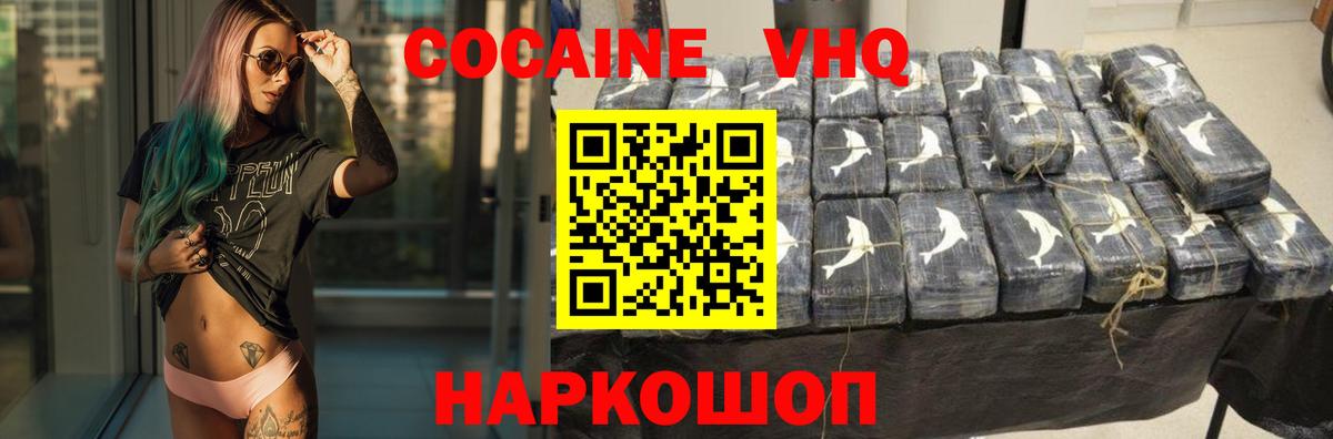 Кокаин FishScale  КОКАИН  Кокаин Перу  Омск  Вход с VPN 