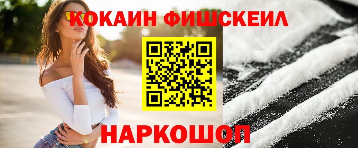 Кокаин 98% Омск