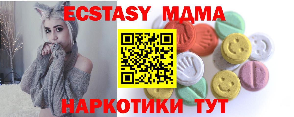 Экстази 280мг  ЭКСТАЗИ  Вход с VPN  Омск  ЭКСТАЗИ Philipp Plein 