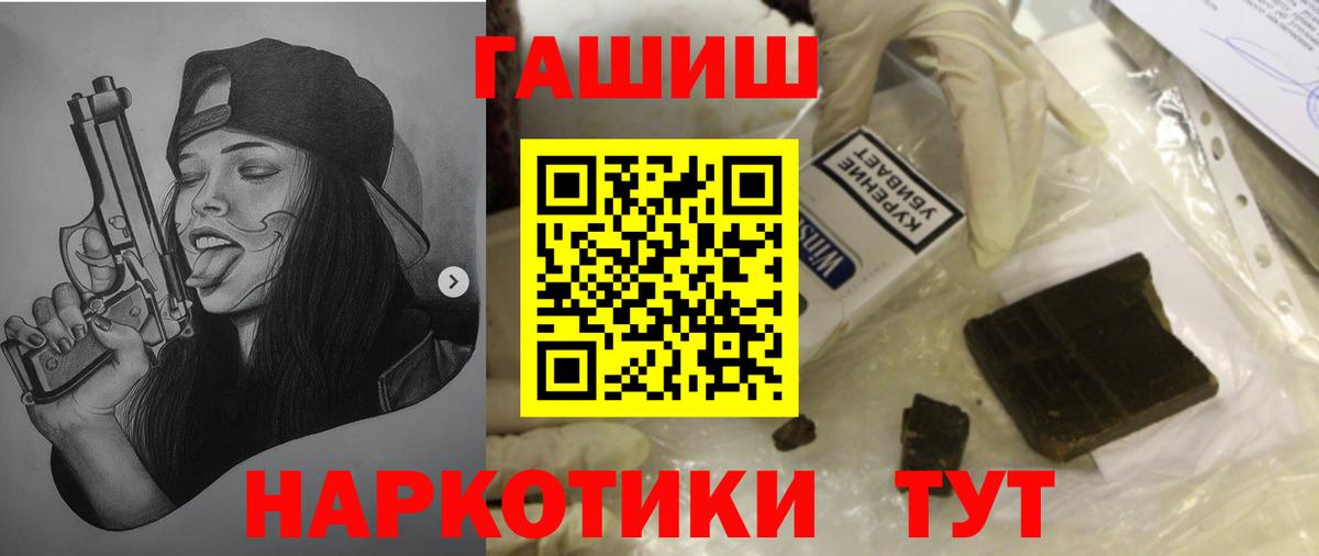 Омск  ГАШ убойный  Вход с VPN  ГАШ гашик 