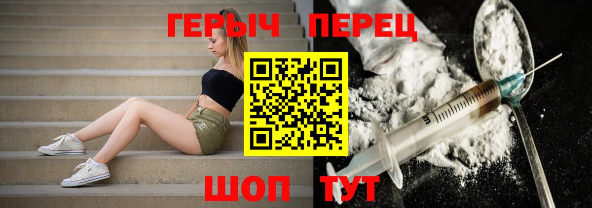 Героин белый  Вход с VPN  Омск 