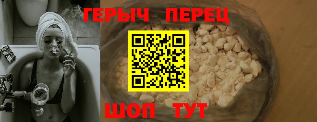 Героин гречка Омск