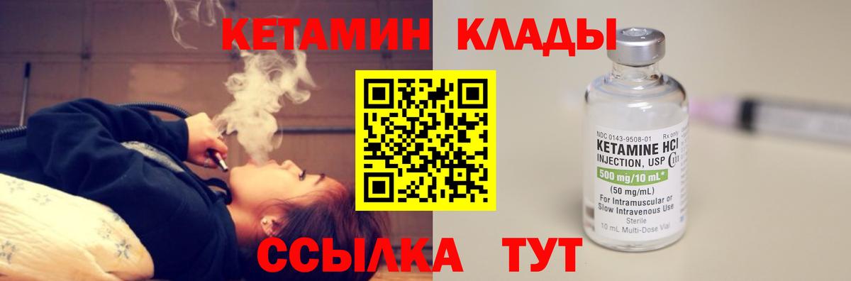 Кетамин ketamine  Вход с VPN  Омск  КЕТАМИН ketamine 