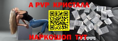 apvp Свободный