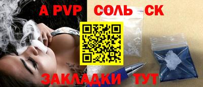 apvp Свободный