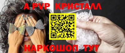 apvp Свободный