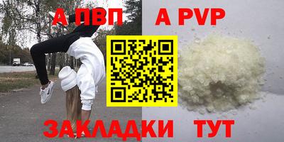 apvp Свободный