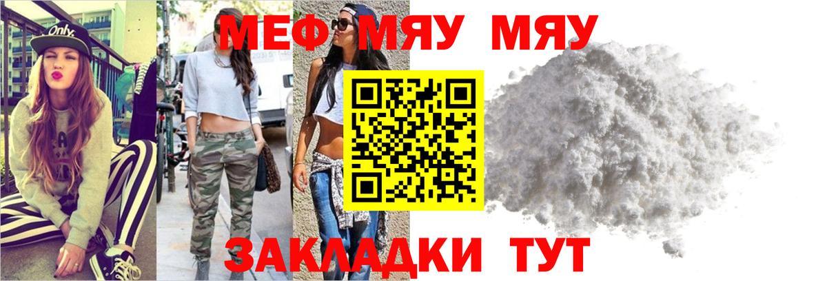 Омск  МЕФ мяу мяу  Мефедрон  Вход с VPN  МЯУ-МЯУ мяу мяу 