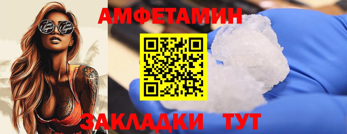 Первитин пудра Омск