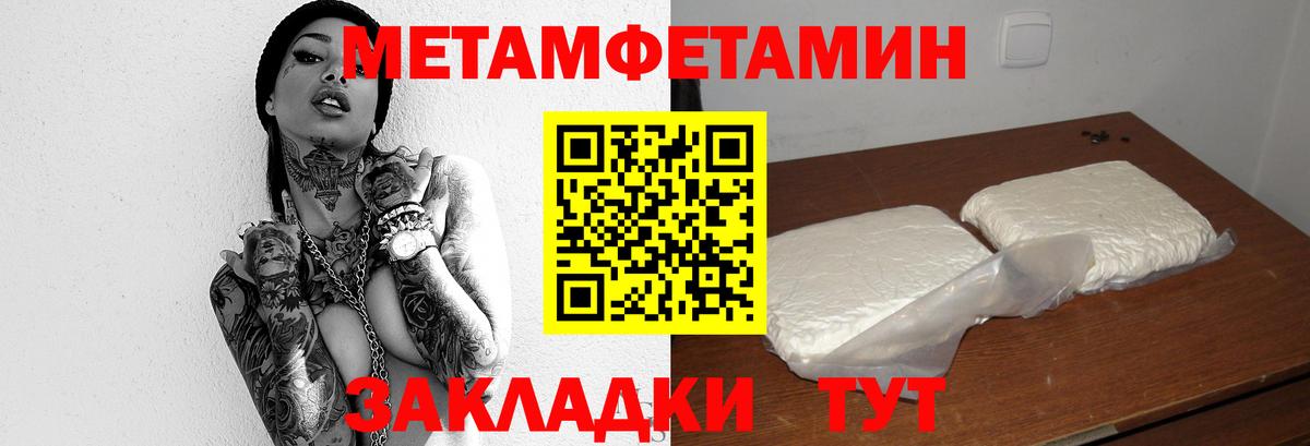 МЕТАМФЕТАМИН мет  Вход с VPN  Омск 