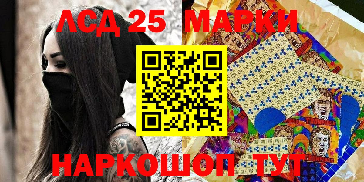 Марки NBOMe 1500мкг Омск