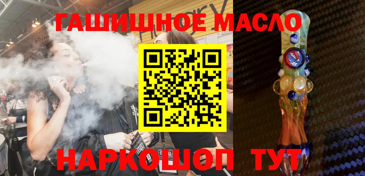 Дистиллят ТГК гашишное масло  Вход с VPN  Дистиллят ТГК вейп с тгк  МЕГА зеркало  Омск 